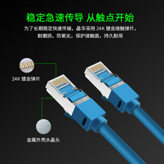 JH 晶华 超六类网线 Cat6类成品电脑路由器连接宽带网络线 成品家用双屏蔽千兆高速跳线 15米蓝色1605