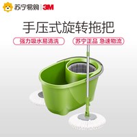 3M 免手洗 旋转拖把 合宜手压式旋转拖