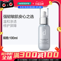 屈臣氏 watsons日本资生堂d program安肌心语舒润修护凝露乳液100mL