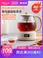Bear 小熊 煮茶器家用全自动蒸汽煮茶壶黑茶蒸茶器小型办公室玻璃花茶壶