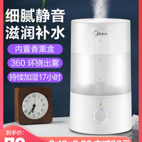 美的 Midea加湿器家用大容量高雾净化空气卧室孕妇婴儿香薰精油3E40