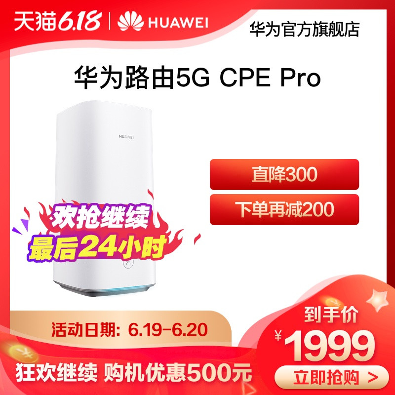 华为5G CPE Pro 2体验评测：5G和Wi-Fi6是如何一起工作的？