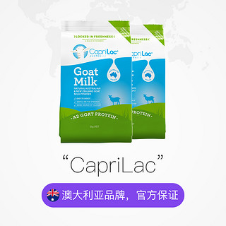 CapriLac 佳倍营澳洲进口A2羊奶粉学生老年高钙蛋白1KG