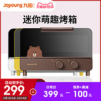Joyoung 九阳 电烤箱家用烘焙小型多功能全自动迷你一人食布烘焙朗熊烤箱
