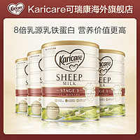 新西兰进口karicare可瑞康婴幼儿配方国宝级绵羊奶粉3段900g*四罐
