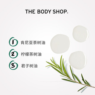 THE BODY SHOP 茶树油10ml 20ml清爽洁净控油平衡调节水油