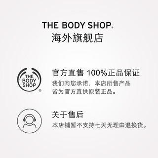 THE BODY SHOP 茶树油10ml 20ml清爽洁净控油平衡调节水油