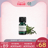 THE BODY SHOP 茶树油10ml 20ml清爽洁净控油平衡调节水油