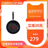 Tefal 特福 铝合金炒锅 28cm