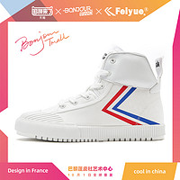 FEIYUE 中国飞跃X天猫国潮XBONJOUR BRAND联名 中性款休闲鞋