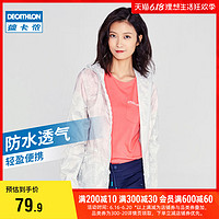 DECATHLON 迪卡侬 雨衣女成人雨披防水时尚户外防护骑行便携电瓶车外套QUW