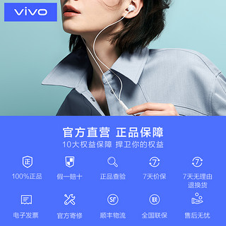 vivo 新品缤纷有线耳机原装入耳式圆孔耳塞官方正品