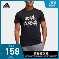 阿迪达斯官网 adidas STRONG TEE 男装篮球运动短袖FT8828 FT8830