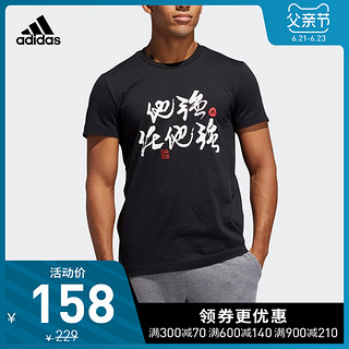 adidas ORIGINALS 阿迪达斯官网 adidas STRONG TEE 男装夏季篮球运动印花短袖T恤FT8828 白 A/L(180/100A)