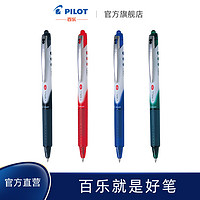 PILOT/百乐 官方直营 BLRT-VB5 BLRT-VB7按动威宝走珠笔 水性笔 0.5mm0.7mm子弹头签字笔走珠笔 顺滑好写 蓝0.5mm