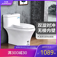 JOMOO九牧马桶家用虹吸式抽水静音缓降防臭节水成人坐便器 双漩对冲大冲力(710*463*670mm)* 305mm