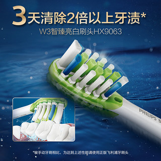 PHILIPS 飞利浦 电动牙刷替换刷头HX9043/9053/9063/9073适用钻石智能系列 HX9073/67新包装