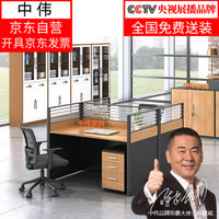 中伟屏风办公桌职员桌员工桌员工位工作位电脑桌卡座王字型2人位