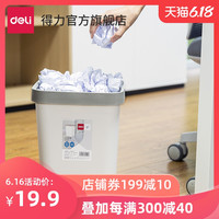 得力垃圾桶厨房办公室家用大号方形创意分类无盖清洁桶pp材质 12L浅灰18821（适用垃圾袋50*60）