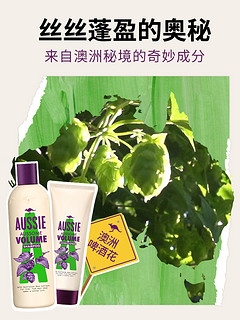 aussie 袋鼠 宝洁Aussie袋鼠洗发水300ml