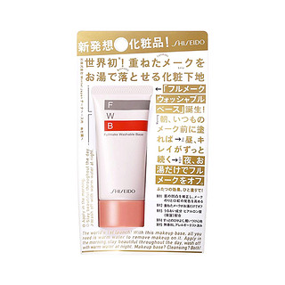 SHISEIDO 资生堂 FWB保湿隔离妆前乳 35g