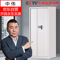 中伟电子保密柜文件柜档案柜保险柜双保险密码柜国宝锁灰白通门带暗抽加厚款