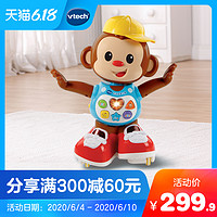 VTech伟易达互动追逐小猴电动玩具宝宝音乐跳舞智能学爬行机器人 互动追逐小猴80-505918 官方标配