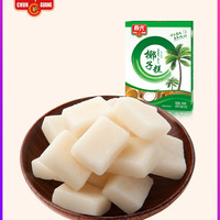 CHUNGUANG 春光 海南特产糖果休闲零食椰子糕椰糯糕不粘牙