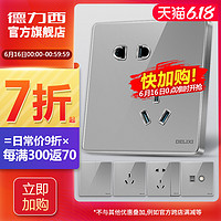DELIXI德力西开关插座家用一开5五孔墙壁86型电源插座面板多孔玻璃开关 一开单控