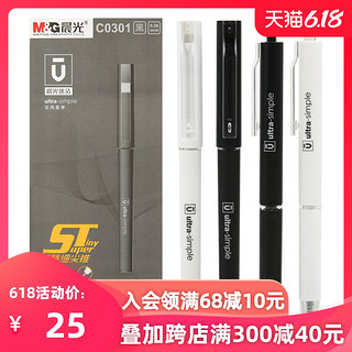 晨光文具黑科技优品中性笔学生写字笔水笔黑色拔插/按动款签字笔0.38 AGPH8001 按动10支盒装