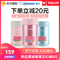 象印焖烧杯EAE50便携焖烧壶罐保温杯大容量不锈钢饭盒汤桶500ml 糖果粉色