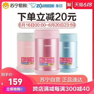 象印焖烧杯EAE50便携焖烧壶罐保温杯大容量不锈钢饭盒汤桶500ml 糖果粉色