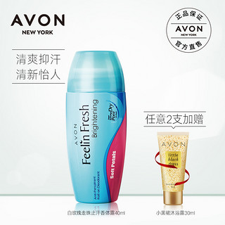 雅芳（AVON）香体露走珠止汗露 40mL 海洋清香