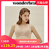 wonderbra 光面时尚薄大胸加高软侧翼无痕收副乳提升聚拢吸汗文胸 黑色 85E