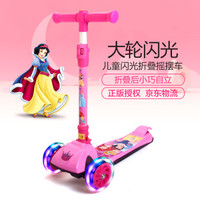 迪士尼(Disney)3-8岁儿童滑板车小孩玩具车大轮闪光摇摆车可折叠升降宝宝滑行脚踏车公主款
