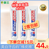 日本进口狮王网红white white美白牙膏3支大白防蛀清新去牙渍