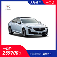 凯迪拉克2020款 CT5 28T 时尚型新车订金整车汽车大搜车