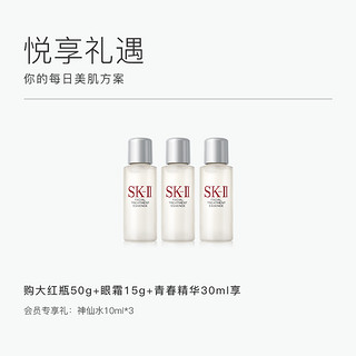 SK-II 护肤套装 大红瓶50g+小红瓶30ml+眼霜15g