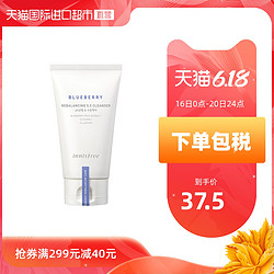 innisfree 悦诗风吟 蓝莓温和抗氧化洁面乳 100ml *7件