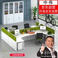 中伟办公家具屏风办公桌职员桌员工桌简约现代电脑桌办公工作位工曲型4人位含椅子