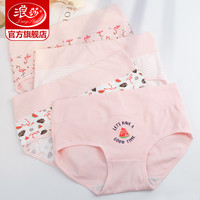 浪莎女士内裤纯棉女三角裤少女中腰提臀春季透气全棉裆女生短裤衩 165/90/L ZL280一盒四条