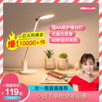 雷士 NVC Lighting国AA级LED书桌护眼台灯中小学生学习宿舍儿童阅读写字小台灯 叶一茜直播推荐款 其他