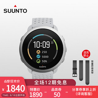 SUUNTO 颂拓 3跑步游泳心率户外运动手表健身瑜伽松拓70种运动模式