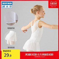 迪卡侬芭蕾舞裙儿童女幼儿六一儿童装女练功演出服短裙纱裙DAN XS 白色（纱裙）