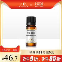 英国AA网茶树精油10ml 面部按摩护肤平衡水油单方精油正品 25ml
