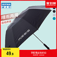 迪卡侬防晒遮阳折叠长柄雨伞晴雨两用大号半自动高尔夫伞 INESIS 枣红色