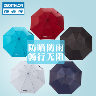 迪卡侬防晒遮阳折叠长柄雨伞晴雨大号半自动高尔夫伞 INESIS 藏青色