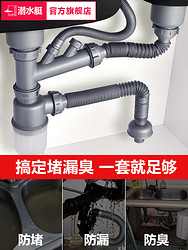 submarine 潜水艇 厨房水槽双洗菜盆下水管配件 2溢水管或洗碗机排水 净水器排水