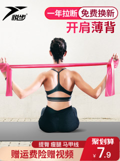 瑜伽弹力带绳健身男女翘臀阻力带练背部开肩膀伸展拉筋拉伸拉力带 蓝色拉力带【25磅】+视频教学+运费险