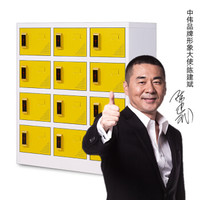 中伟感应锁十二门更衣柜文件柜办公柜钢制矮柜铁皮柜碗柜资料柜鞋柜移动储物柜多门柜茶水柜 黄色